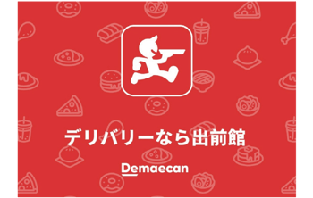 Demaecan Demaecan
