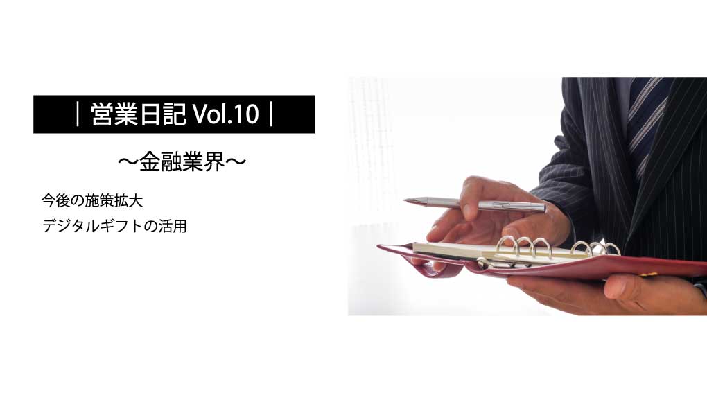 KFB｜business-diary_solution-10_2