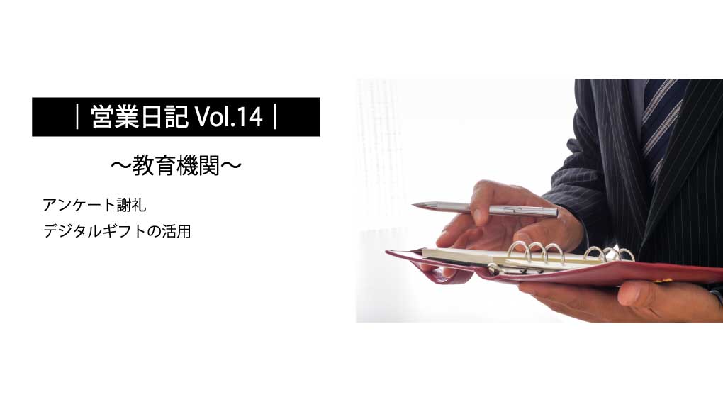 KFB|business-diary_solution-14-3