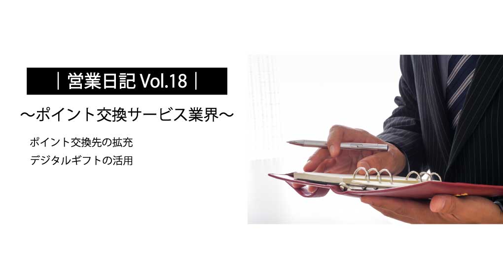 KFB｜business-diary_solution-18