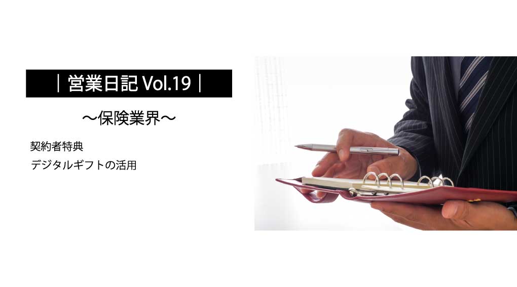 KFB｜business-diary_solution-19