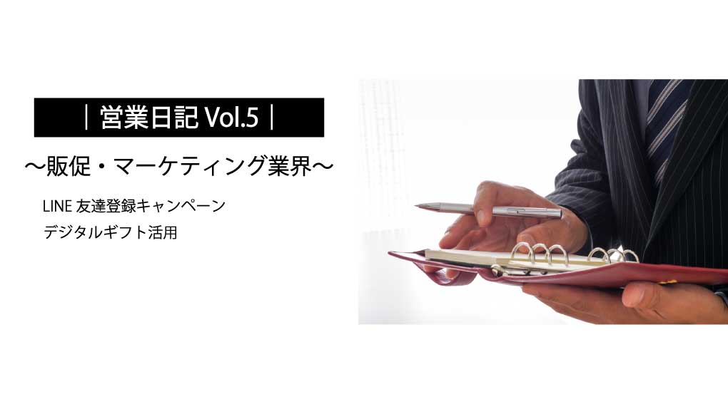 KFB｜business-diary_solution-5