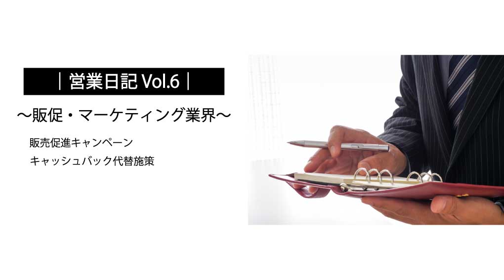 KFB｜business-diary_solution-6