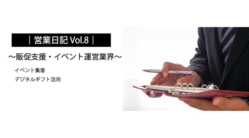 KFB｜business-diary_solution-8