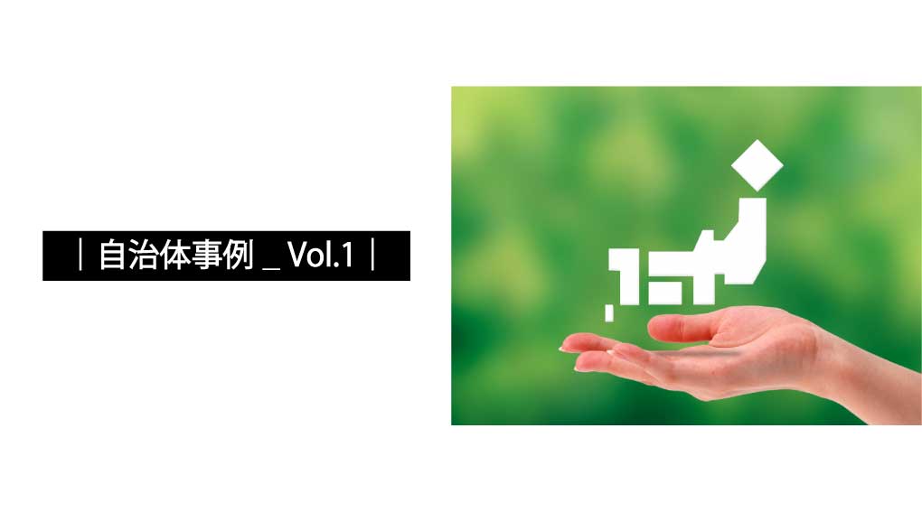 KFB｜government_solution-1