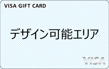 デザイン可能エリア