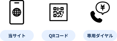 ご利用前に残高を確認してください。