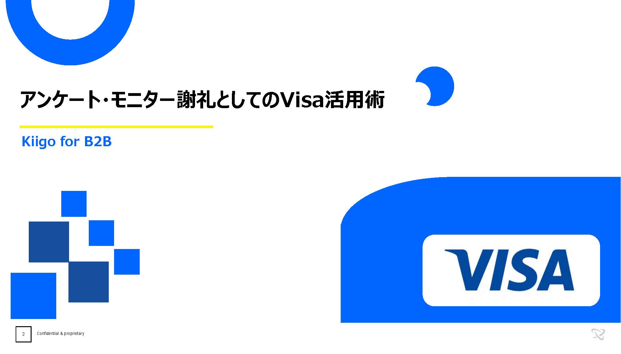 アンケート・モニター回答者謝礼としてのVisa活用術_ページ_02