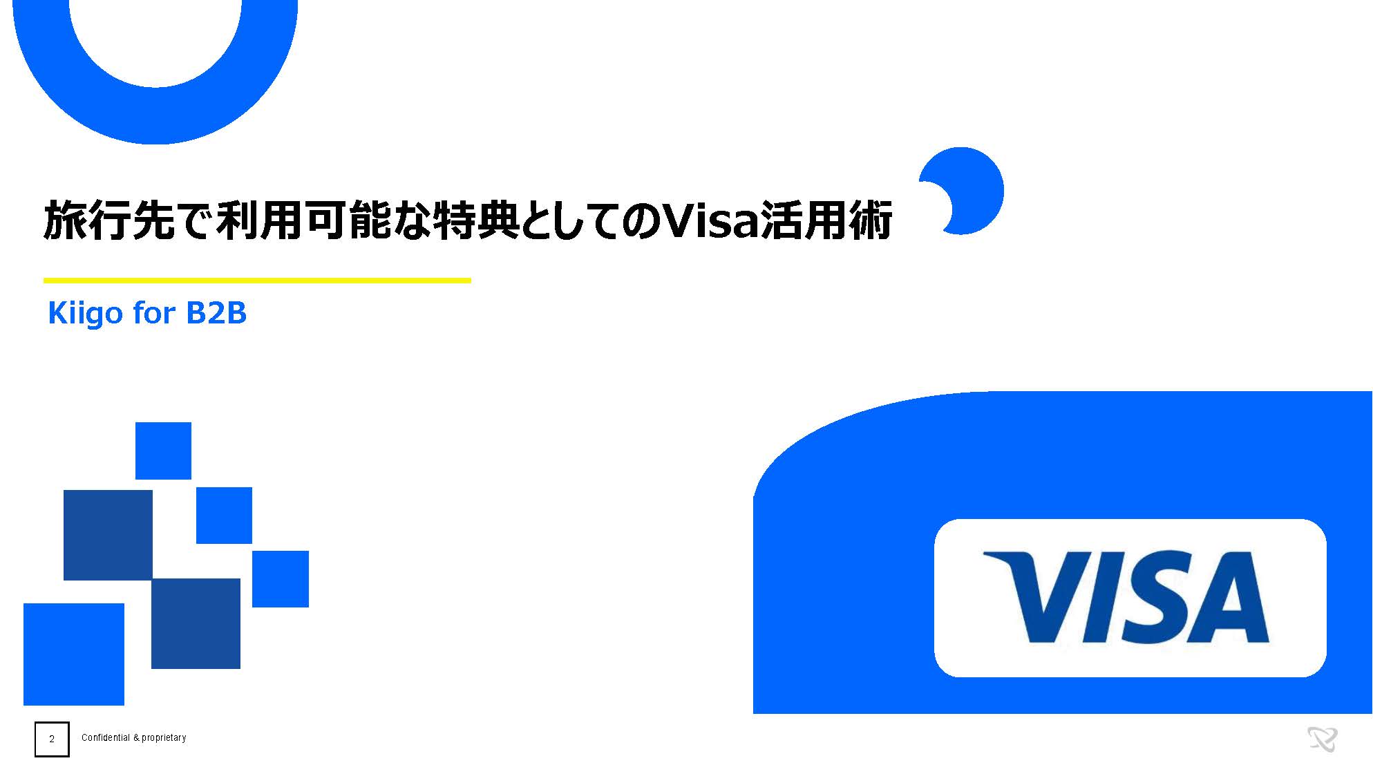 旅行先で利用可能な特典としてのVisa活用術_ページ_02