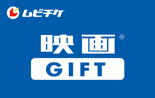Eigagift_2