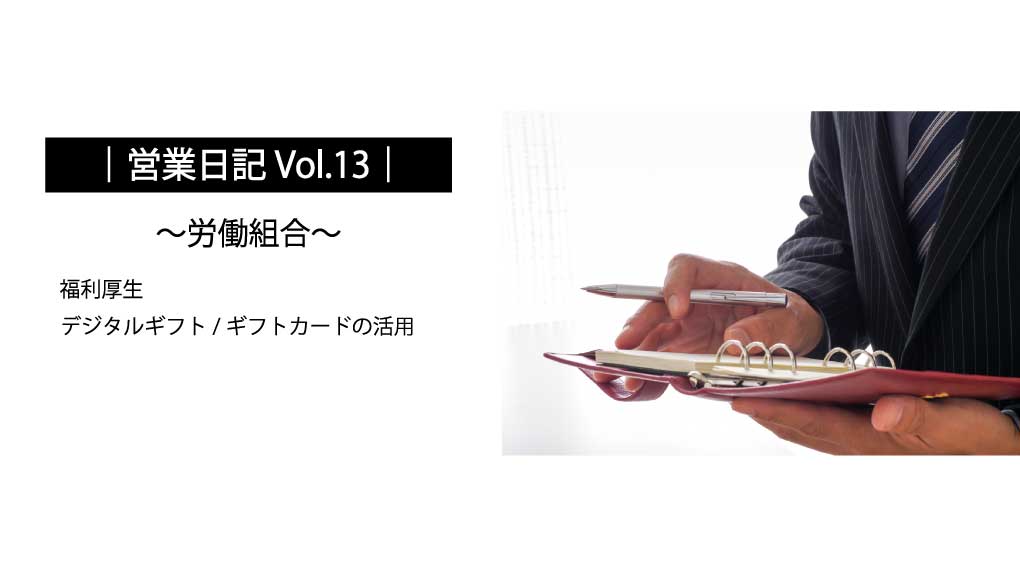 KFB｜business-diary_solution-13
