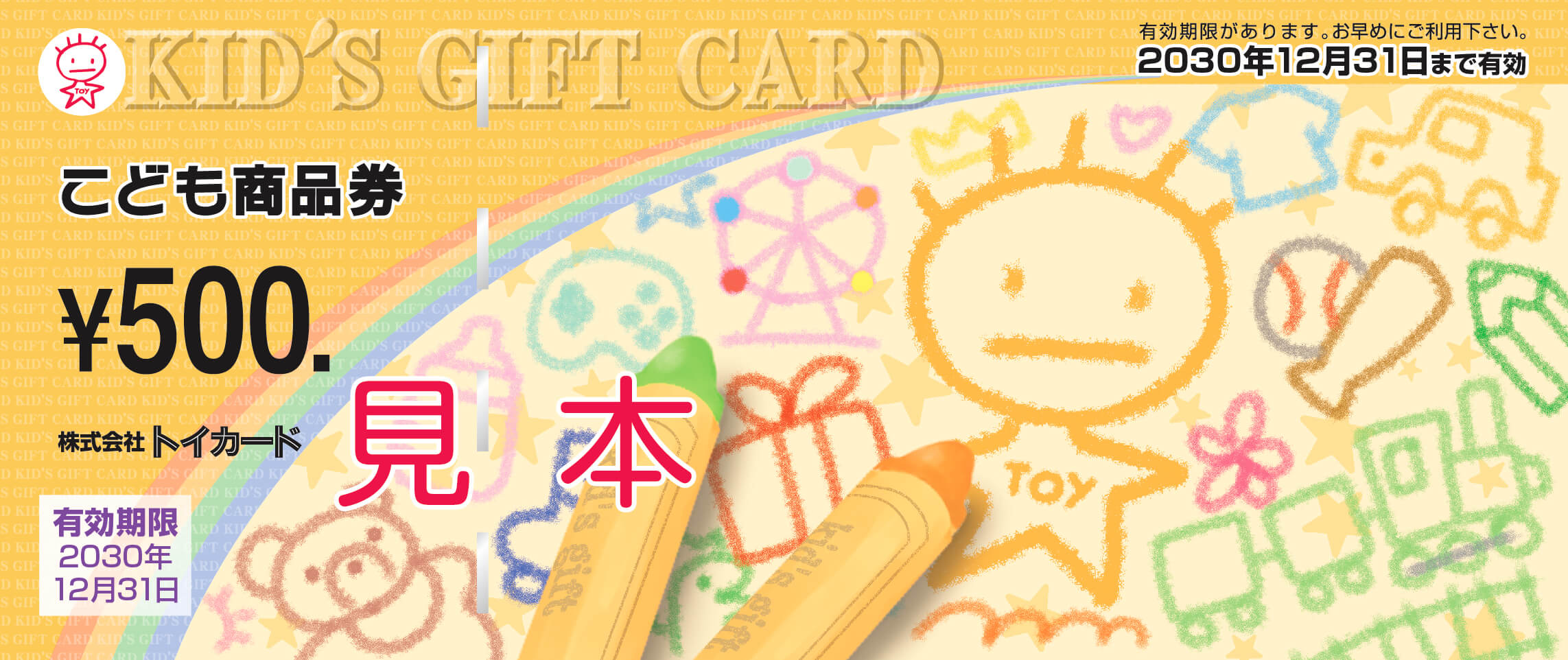 Child gift_1