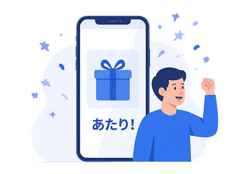 即時抽選・即時当落表示