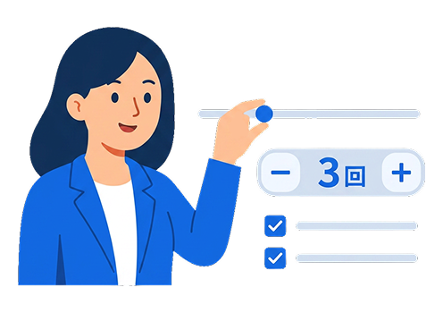 利用回数・条件の設定