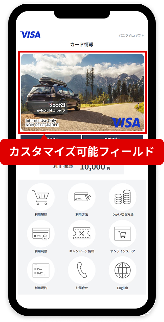 オリジナルカスタマイズ