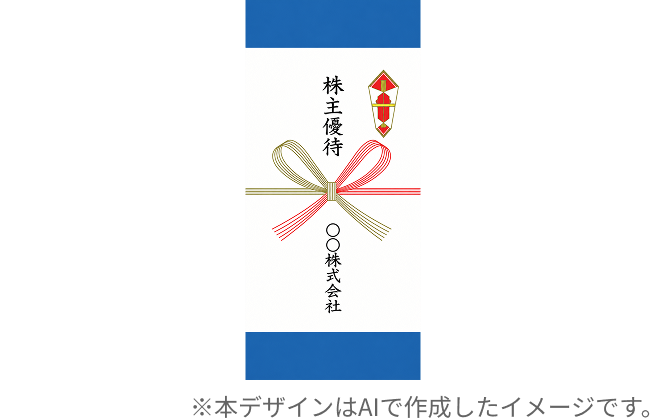 外のし